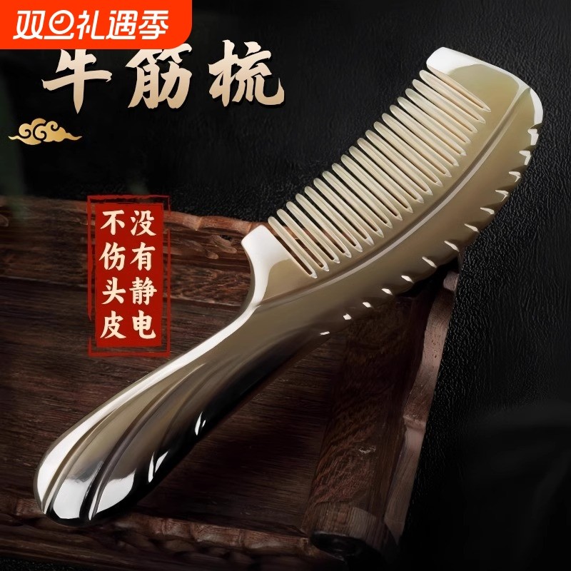 牛筋梳子熟胶加厚大号经络按摩家用长发专用耐用头发卷发刘海美发