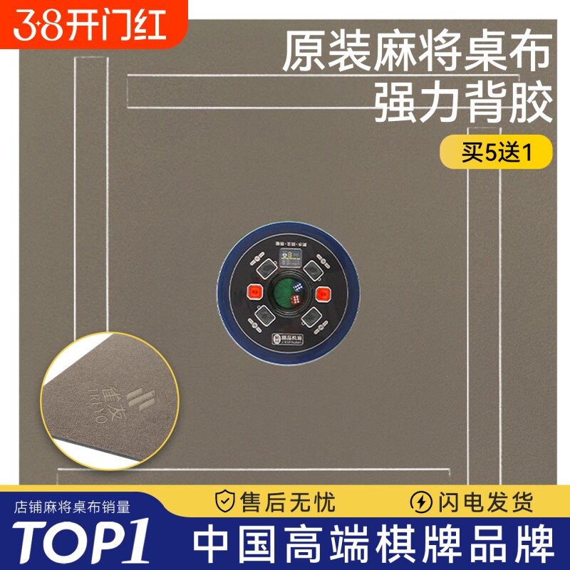 雀友麻将机桌布2026新款自粘麻将桌麻将专用加厚消音桌布台布垫子