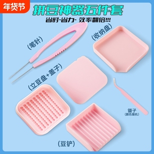 拼豆笔双针工具套装豆夹辅助神器全套材料包豆铲镊子配件小豆专用