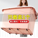 特大号收纳箱大容量超大家用塑料储物盒子收纳盒衣服搬家整理箱子