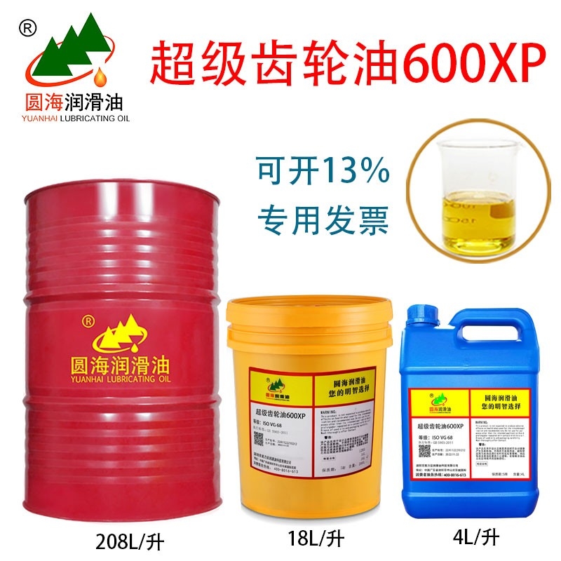 超级齿轮油600XP220#100 150号320#18升4L208L680大铁桶460