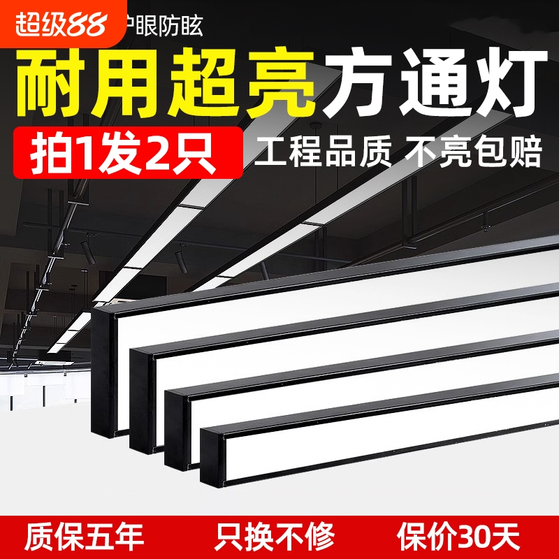 升级超亮LED条形灯|120人收藏