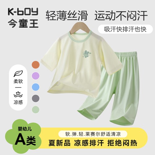 夏季短袖套装分体宝宝长裤家居服今童王新款男女童夏装衣服
