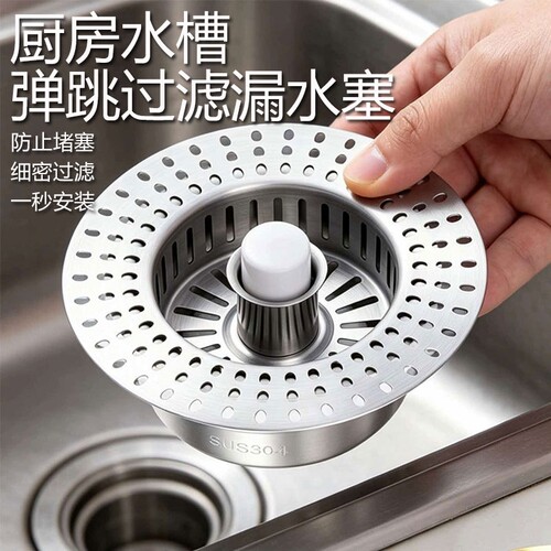 厨房水槽菜盆下水弹跳器按压排水