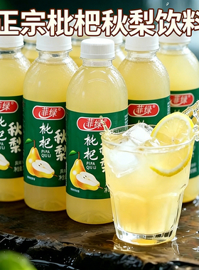 枇杷秋梨饮料一整箱瓶装360ml/瓶夏季清凉聚会0清润解渴梨汁水果