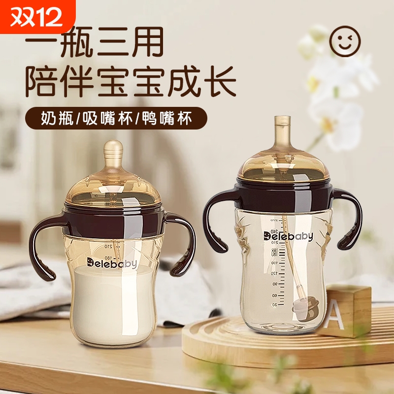 世喜适配PPSU吸管学饮杯鸭嘴杯