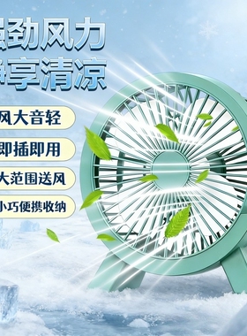 【风大音轻】迷你办公室桌面小风扇usb直插静享清凉便携电风扇XC3