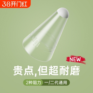 适用小米焦点触控笔纤维笔尖套硅胶OPPO pencil2保护套电容笔IQOO手写笔静音防滑红米vivopencil2s帽pro平板s