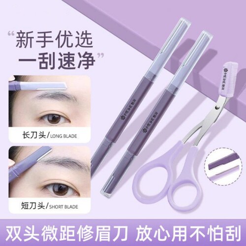 修眉刀双头微距眉刀修眉神器安全型防刮伤剃眉刀新手初学者专用女