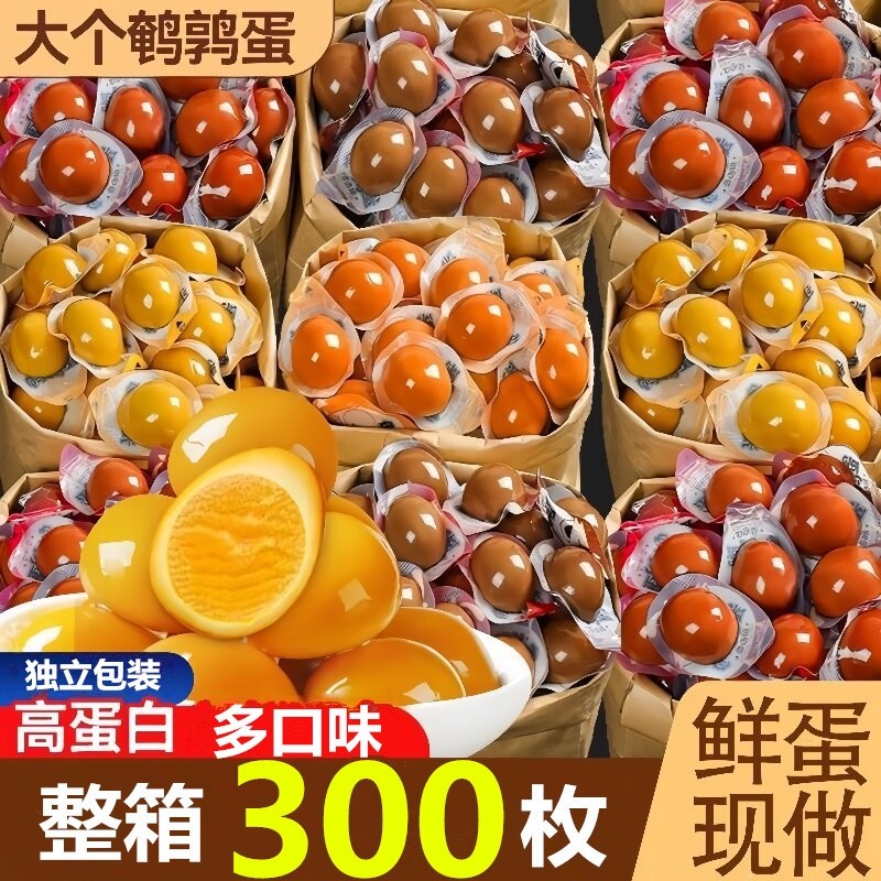 鹌鹑蛋独立小包装五香盐焗口味开袋即食卤蛋爆汁网红宵夜休闲食品