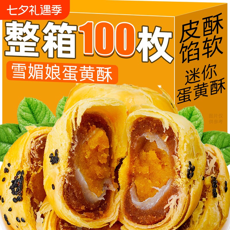 蛋黄酥零食小吃早餐面包糕点休闲食品批发整箱好吃的健康肉松批发