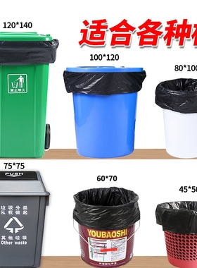 120x145黑色垃圾袋大号240升平口加大特大号餐厨医院可用厂家批发
