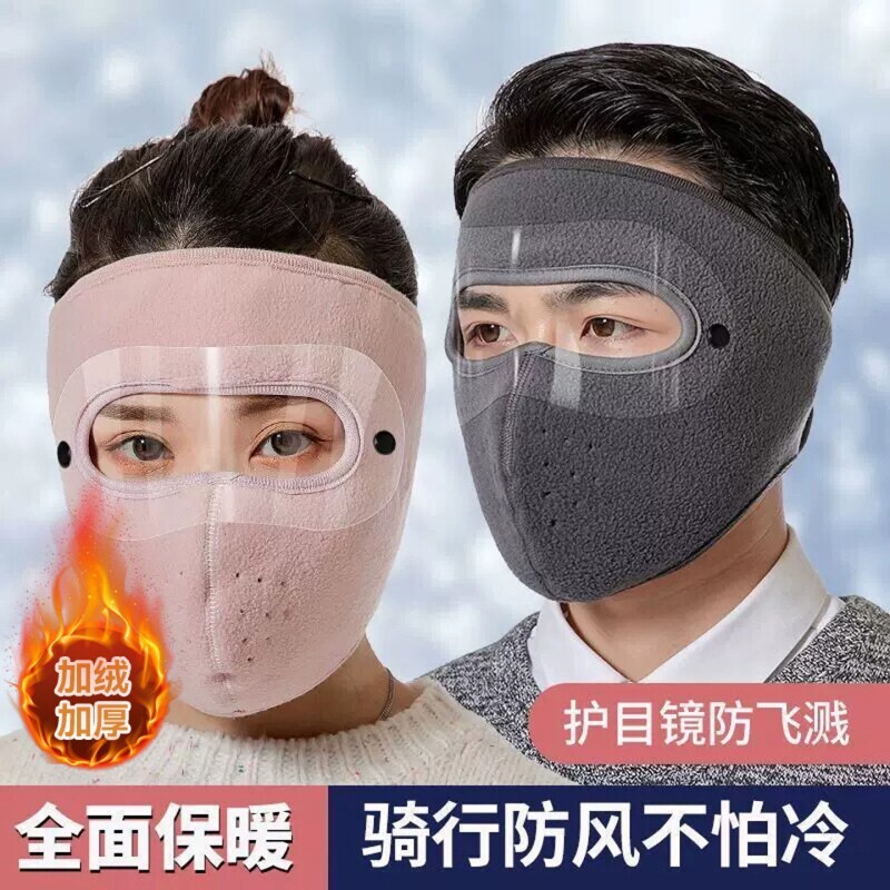 全脸防寒口罩秋冬季骑车保暖防风三件套骑行护脸面罩加厚护耳面罩