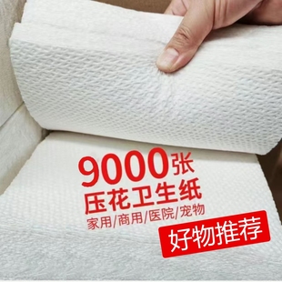 平板卫生纸厕所刀切纸厕纸家用实惠装整箱草纸压花方块老式手纸巾