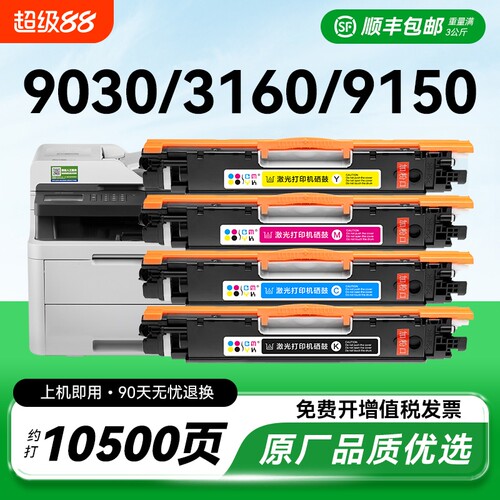 适用兄弟9030粉盒HL-3160cdw 3190cdw硒鼓MFC-9150cdn 9350cdw打印机TN283墨盒DCP-9030cdn激光碳粉墨粉CMYK