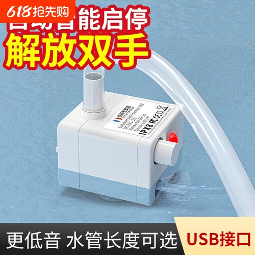 鱼缸USB水泵饮水机潜水泵低压直流5v离水断电小过滤水泵阀门接口