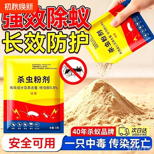 【新升级】家用蚂蚁药强效诱杀型
