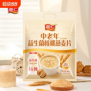 智仁中老年益生菌核桃燕麦片800g独立小袋装即食麦片营养冲泡早餐