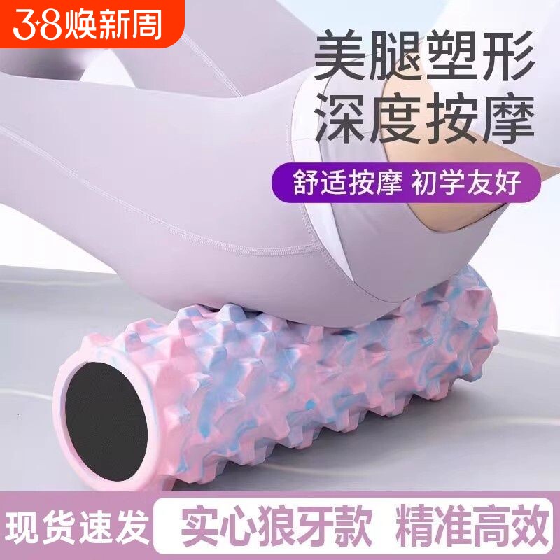 泡沫轴肌肉放松专业男士狼牙棒按摩腿部滚轮按摩器实心滚后背神器