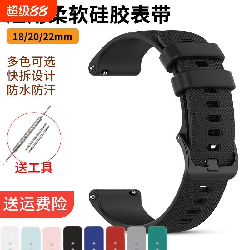通用硅胶橡胶运动手表表带18/20/22mm手表带男女配件女款生耳快拆