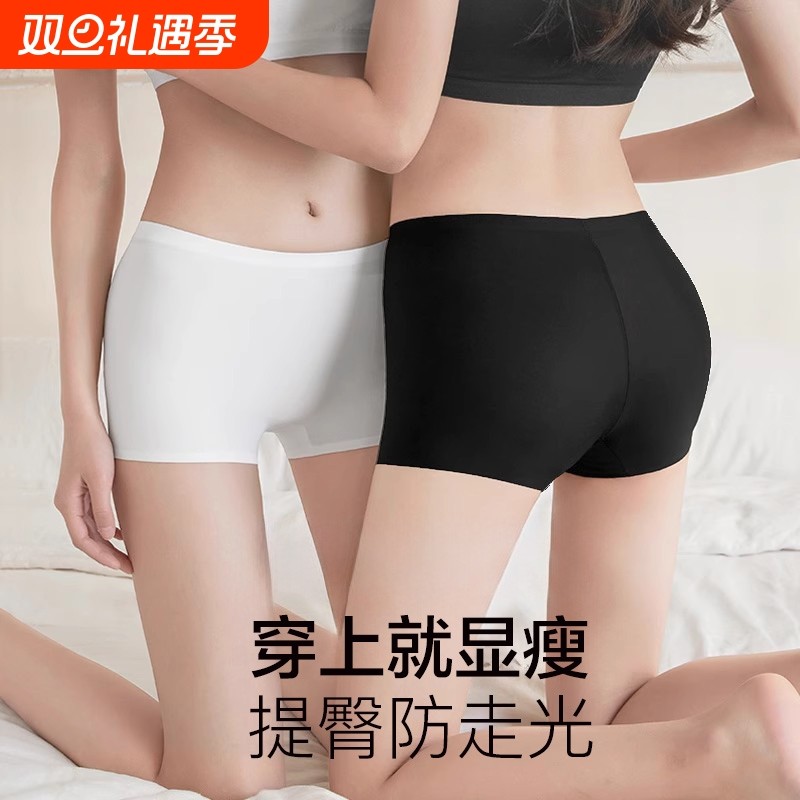 莫代尔冰丝无痕内裤纯棉裆四角短裤安全裤防走光夏季薄打底裤女