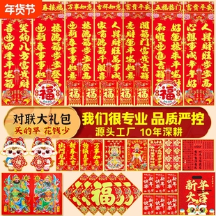 春联2026马年对联楼房入户门大门高档批发农村立体生肖新春植绒