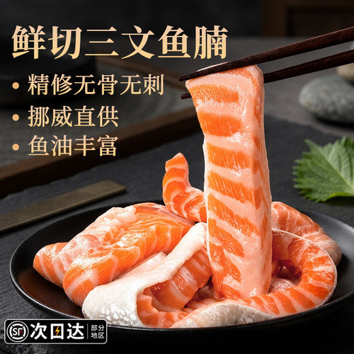 挪威进口三文鱼鱼腩新鲜非边角料人吃非刺身海鲜鲑鱼整条中段碎肉