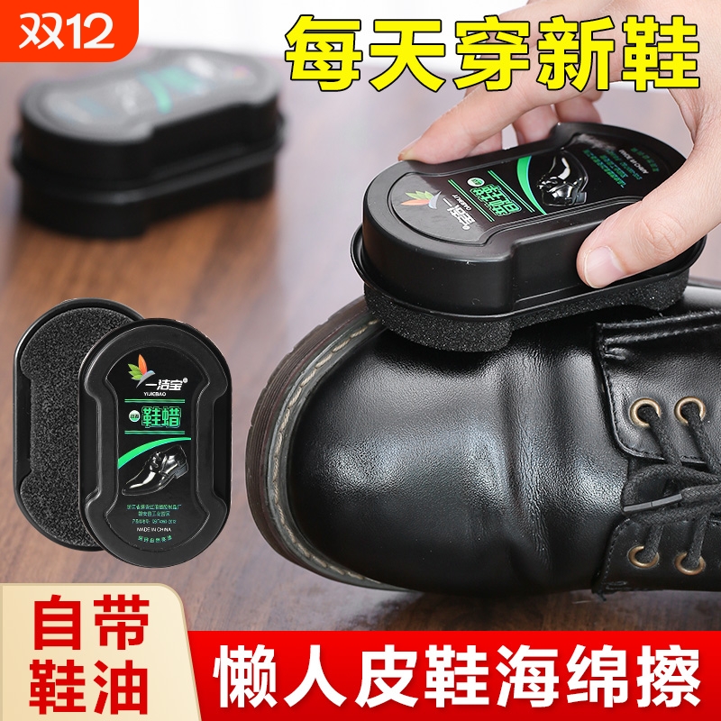 鞋擦皮鞋油无色通用擦鞋神器增亮保养护理清洁鞋蜡刷子双面海绵擦