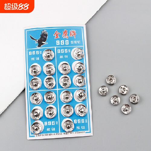 《暗扣/纸卡金属AB1SQ0-缝纫纽扣按扣扣子子母扣纽扣圆形摁扣