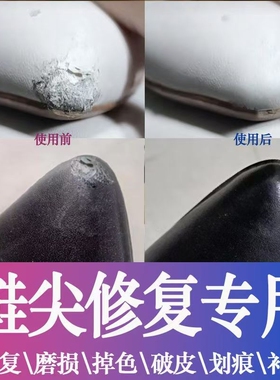 修复补漆膏皮革鞋面补色剂皮鞋修复膏修补补伤膏皮面鞋油黑色鞋尖