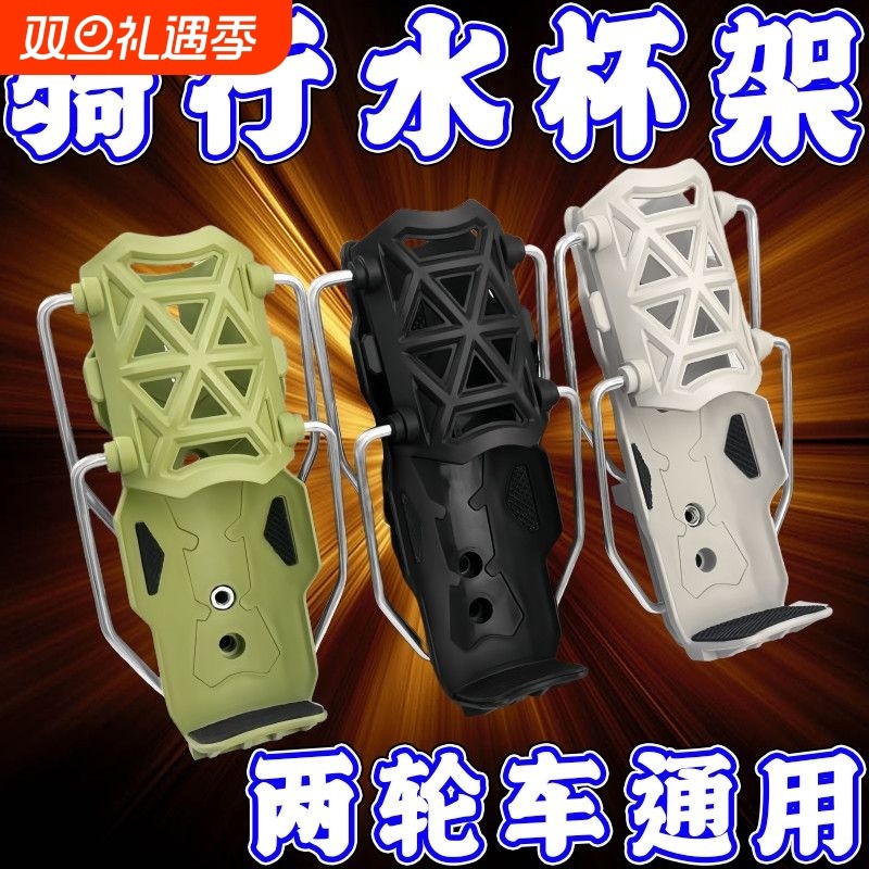 自适应折叠水杯架高品质摩托车支架自行车踏板电动车通用水壶支架