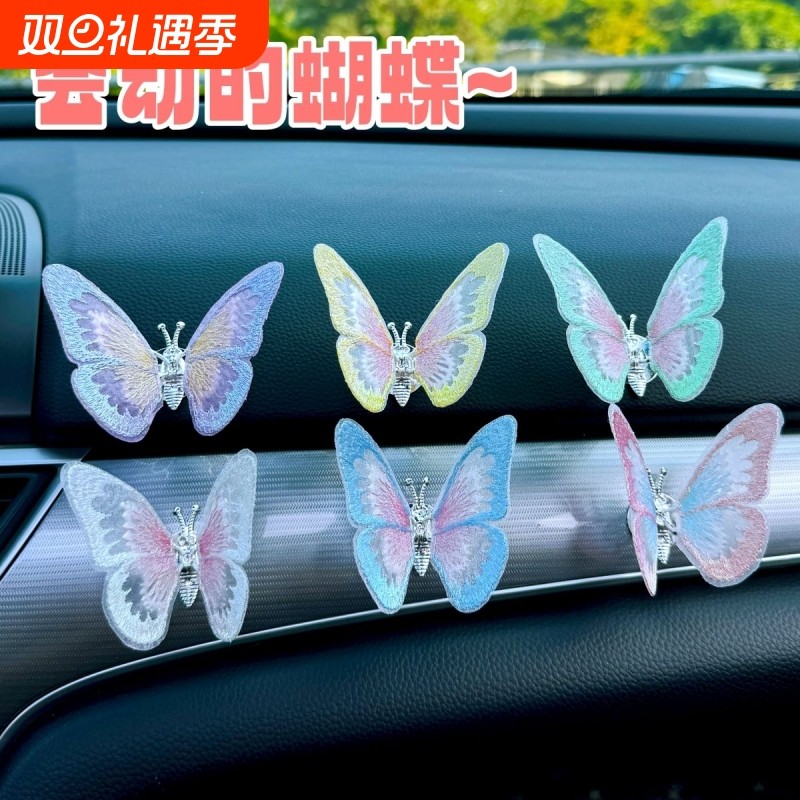 会动的蝴蝶汽车摆件车载车内饰品摆件中控台治愈系装饰品生动创意