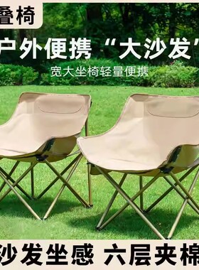 户外折叠椅露营月亮椅高背调节椅子便携式沙发钓鱼凳沙滩椅野餐椅