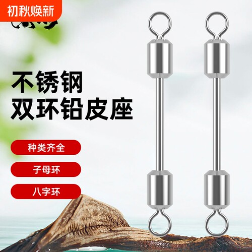高强度一体不锈钢铅皮座