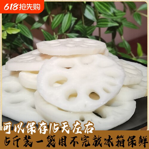 洪湖清水莲藕脆片袋装商用凉拌菜