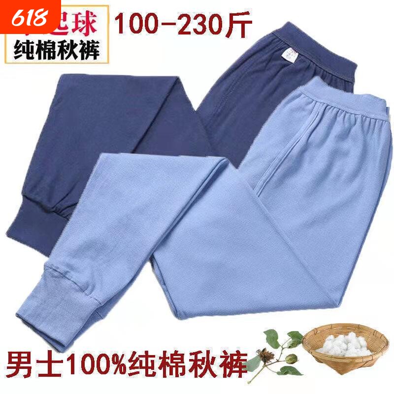 男士纯棉秋裤大码全棉高腰衬裤中老年保暖线裤棉毛男宽松红色大红