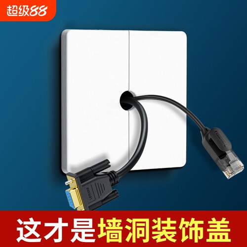 电视墙线孔装饰盖电线遮丑盖墙洞口空调孔开关插座预留孔堵盖