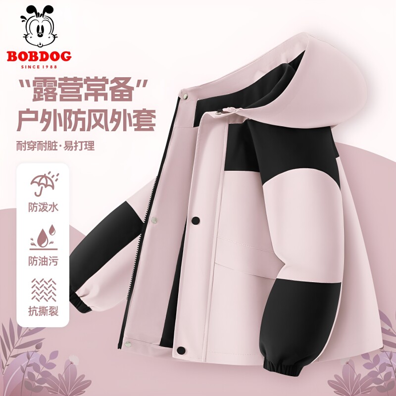 巴布豆儿童三防外套春秋款2026新...