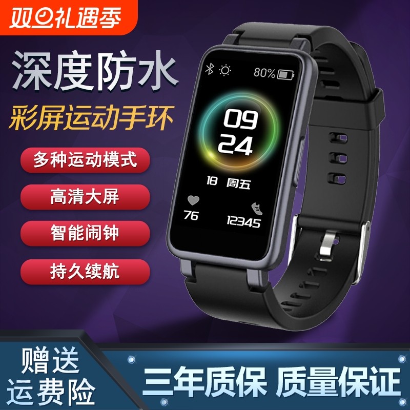 【2026新款】智能手环多功能运动计步闹钟蓝牙手表情侣男女款