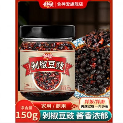 麻辣豆豉香辣风味原味特辣豆豉下饭菜拌饭辣椒酱调料玻璃瓶装防潮
