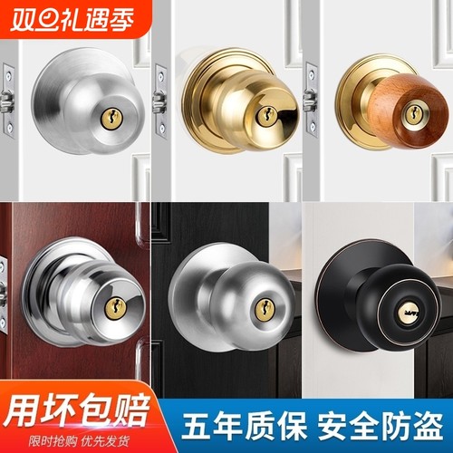 门锁家用通用型球形锁室内卧室