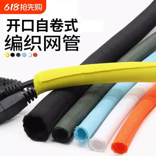 开口自卷式编织网管多规格多色