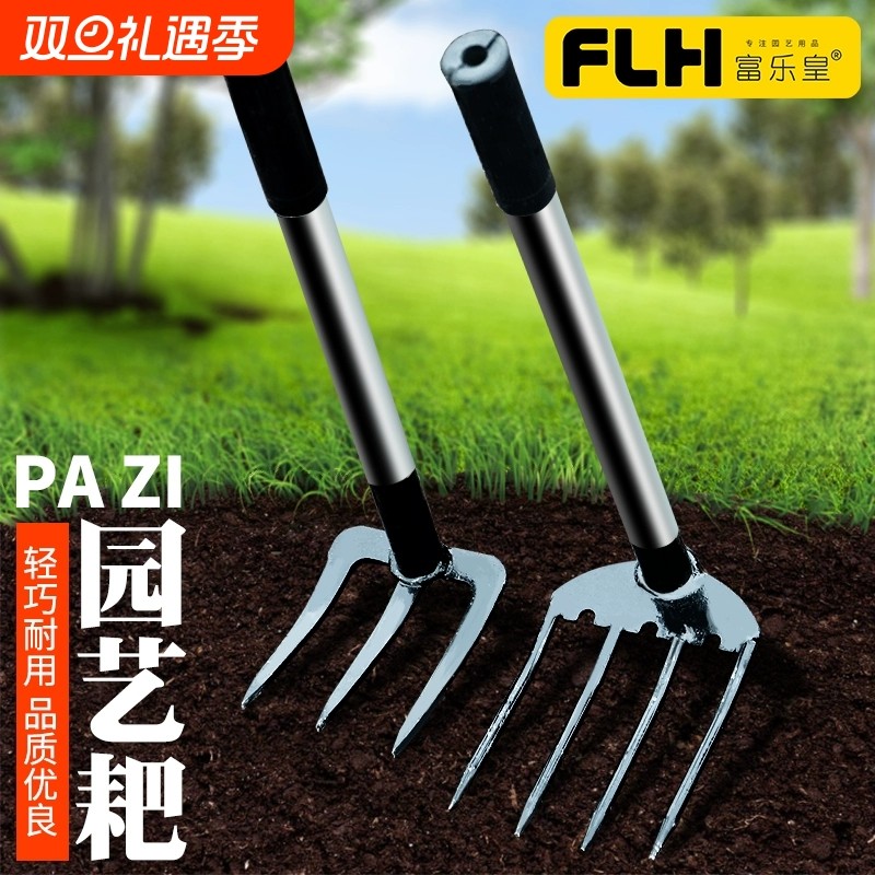 小耙子赶海锄头松土农用种花花生工具钉耙翻土园艺三齿翻地专业