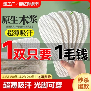 垫透气吸汗防臭男女光脚超薄可裁剪军训卫生防滑超轻 50双一次性鞋