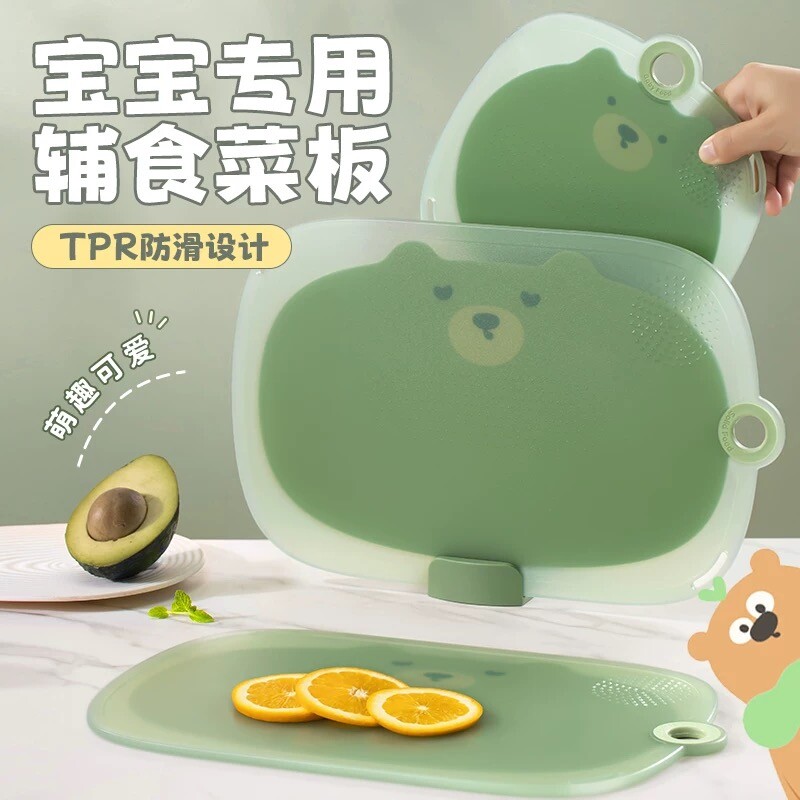 小熊菜板切水果防霉防滑抗菌家用厨房案板婴幼儿辅食专用分类粘板