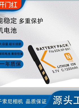 NP-BN1相机电池DSC-W310 W510 W520 W610 W630 W690充电器W830 QX10 WX100 tx30 TX66 J20