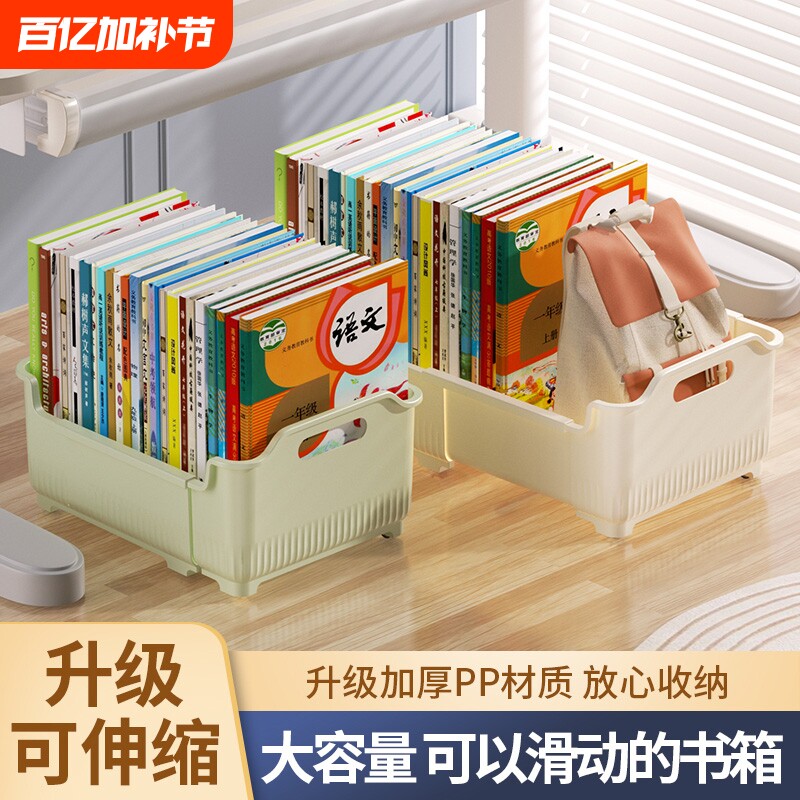 暑期特惠可伸缩书箱收纳盒书籍收纳箱免安装带滚轮书盒可变大变小