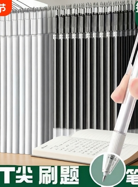 100支ST头按动笔芯中性笔替芯大容量速干笔芯黑色0.5mm按动式葫芦头按压式刷题笔专用替芯批发学生用考试用
