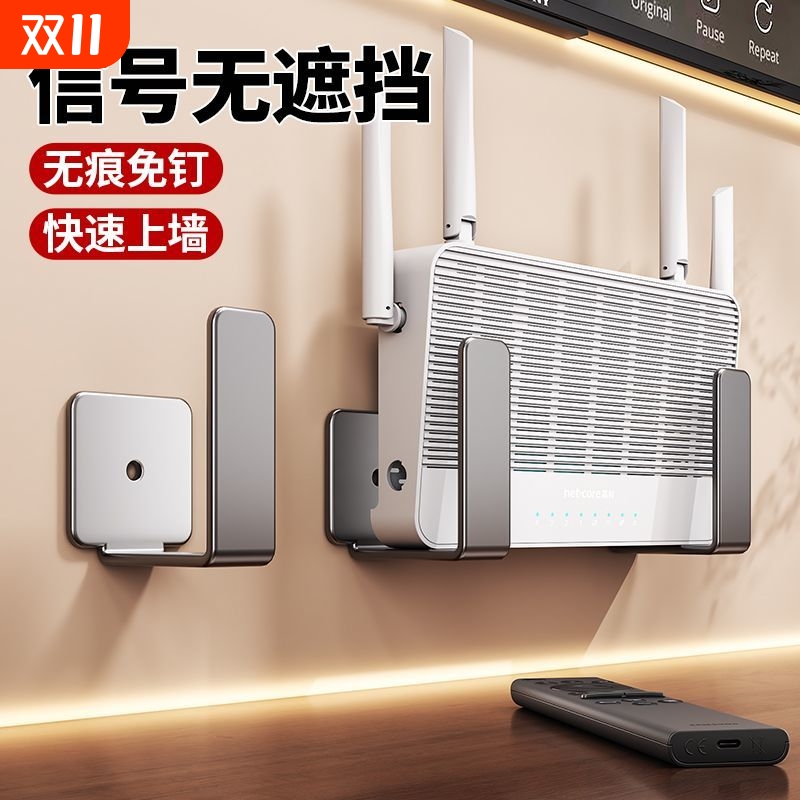 wifi路由器支架免打孔壁挂光猫置物架墙上机顶盒放置架插排固定架