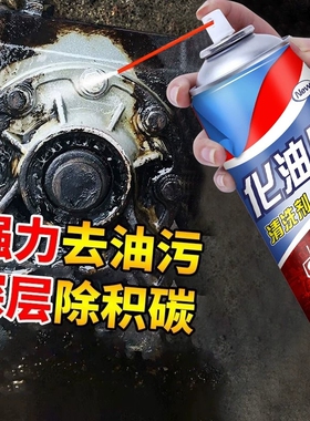 清洗剂化油器汽车喷油嘴节气门油污清洁剂摩托车强力除油剂化清剂